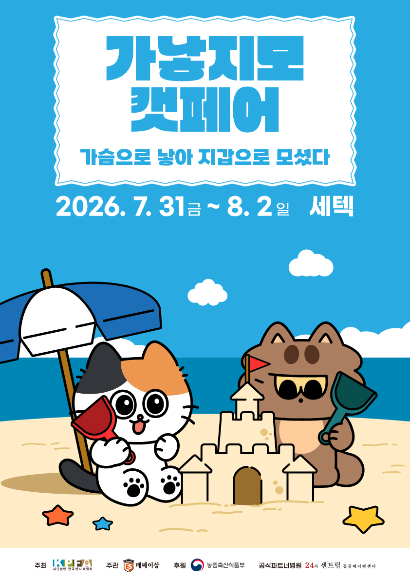 26_07_SETEC_포스터_메인포스터
